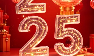 时光启盛 璀璨迎新丨宽准计量祝您元旦快乐